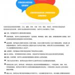 support services flyer image in chinese